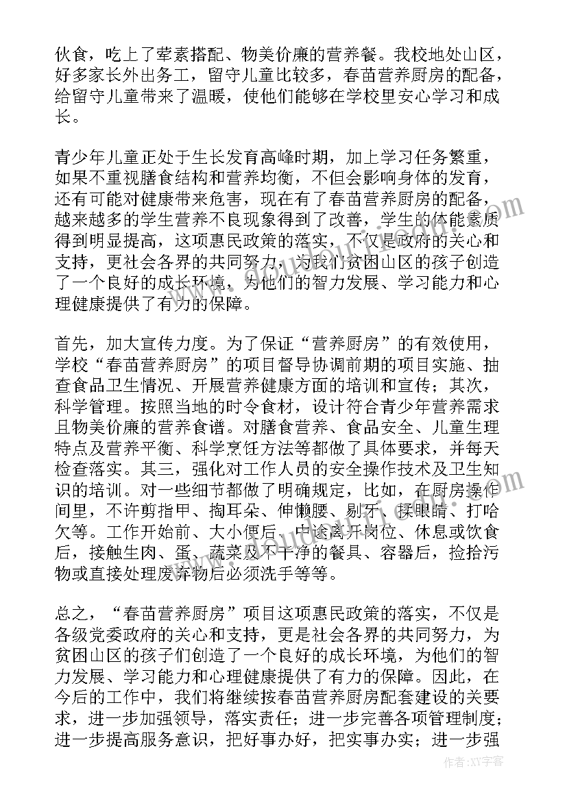 最新厨房点心部总结 厨房工作总结(模板8篇)