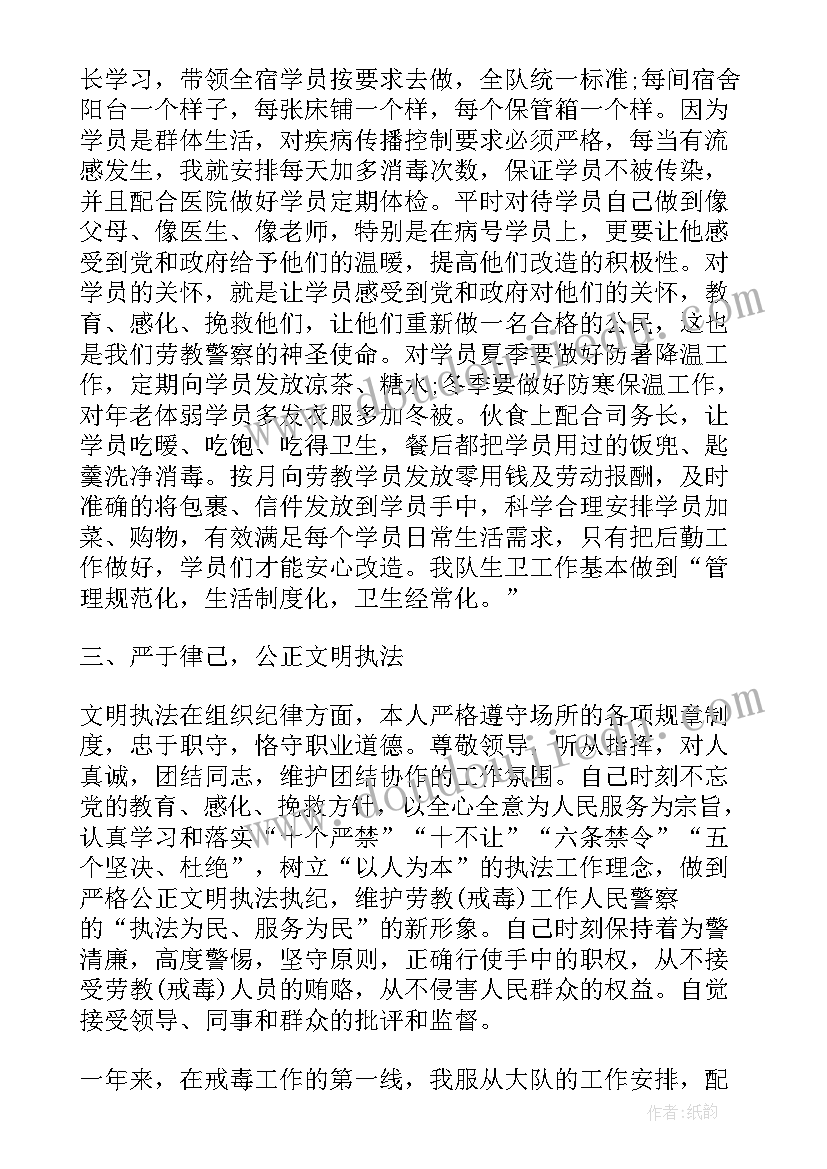 最新病残戒毒工作总结报告 戒毒所工作总结(通用5篇)