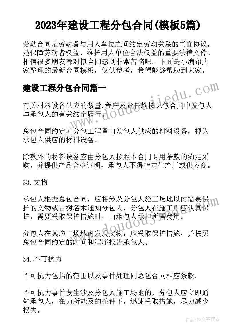 最新开展师德师风辩论赛活动方案 学校开展师德师风活动方案(优质5篇)