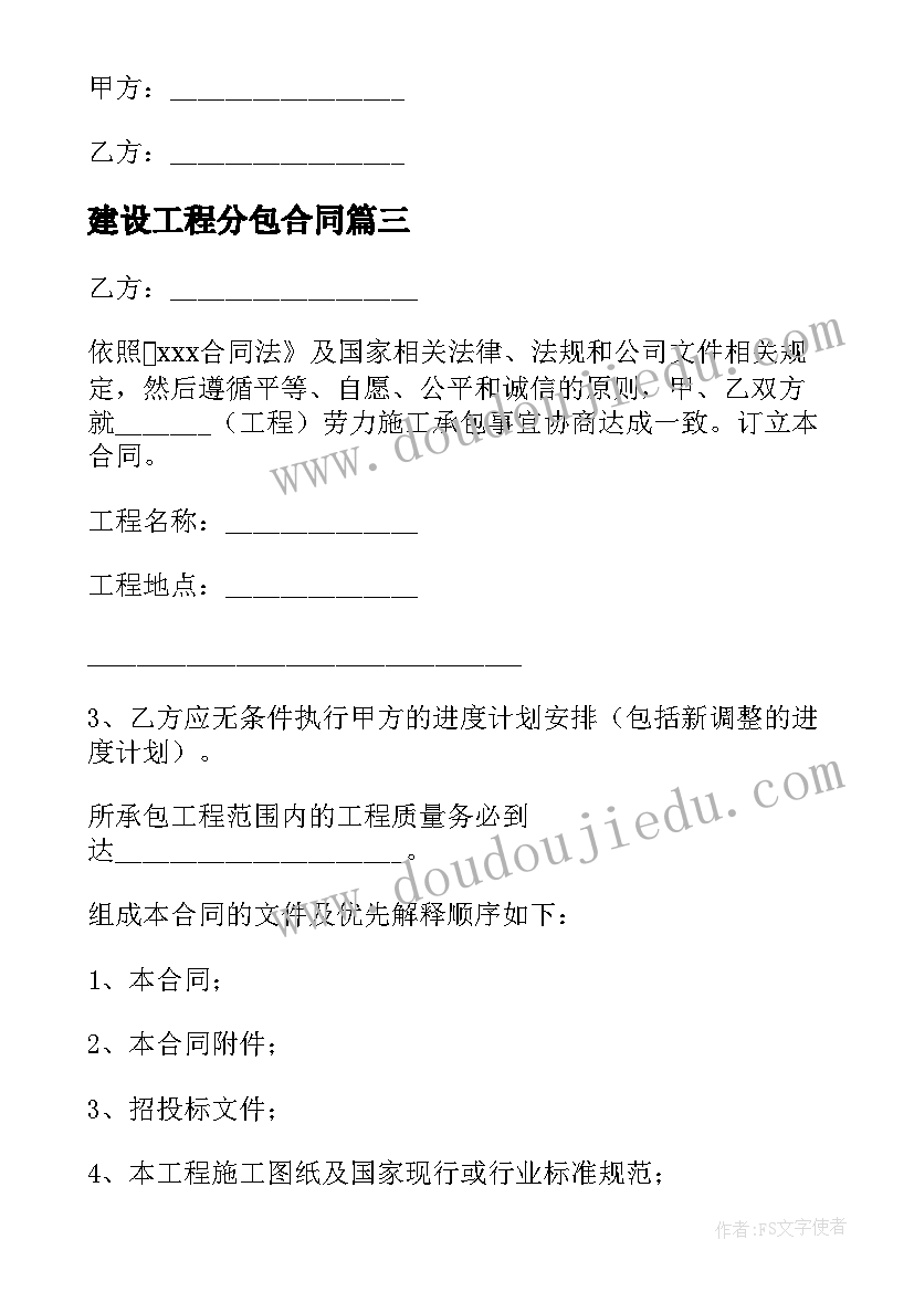 最新开展师德师风辩论赛活动方案 学校开展师德师风活动方案(优质5篇)