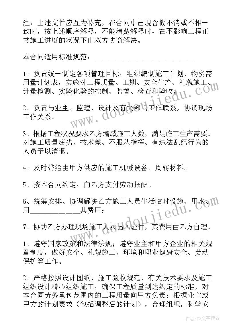 最新开展师德师风辩论赛活动方案 学校开展师德师风活动方案(优质5篇)