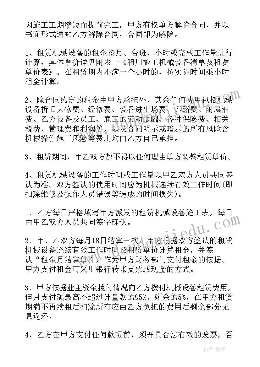 2023年小学科学生态瓶的大题 小学科学教学反思(模板8篇)