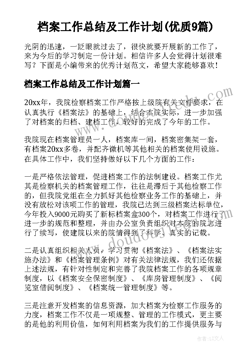 2023年幼儿园重阳节登山活动方案(通用5篇)