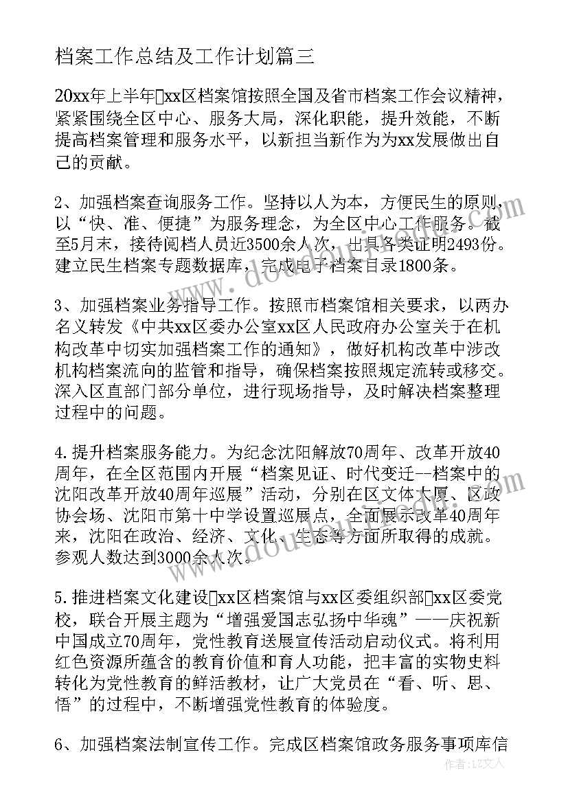 2023年幼儿园重阳节登山活动方案(通用5篇)