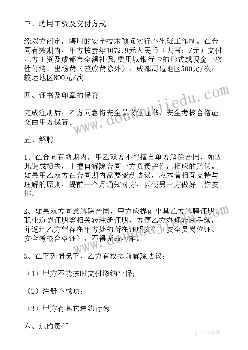 运营人员聘用合同(优秀7篇)