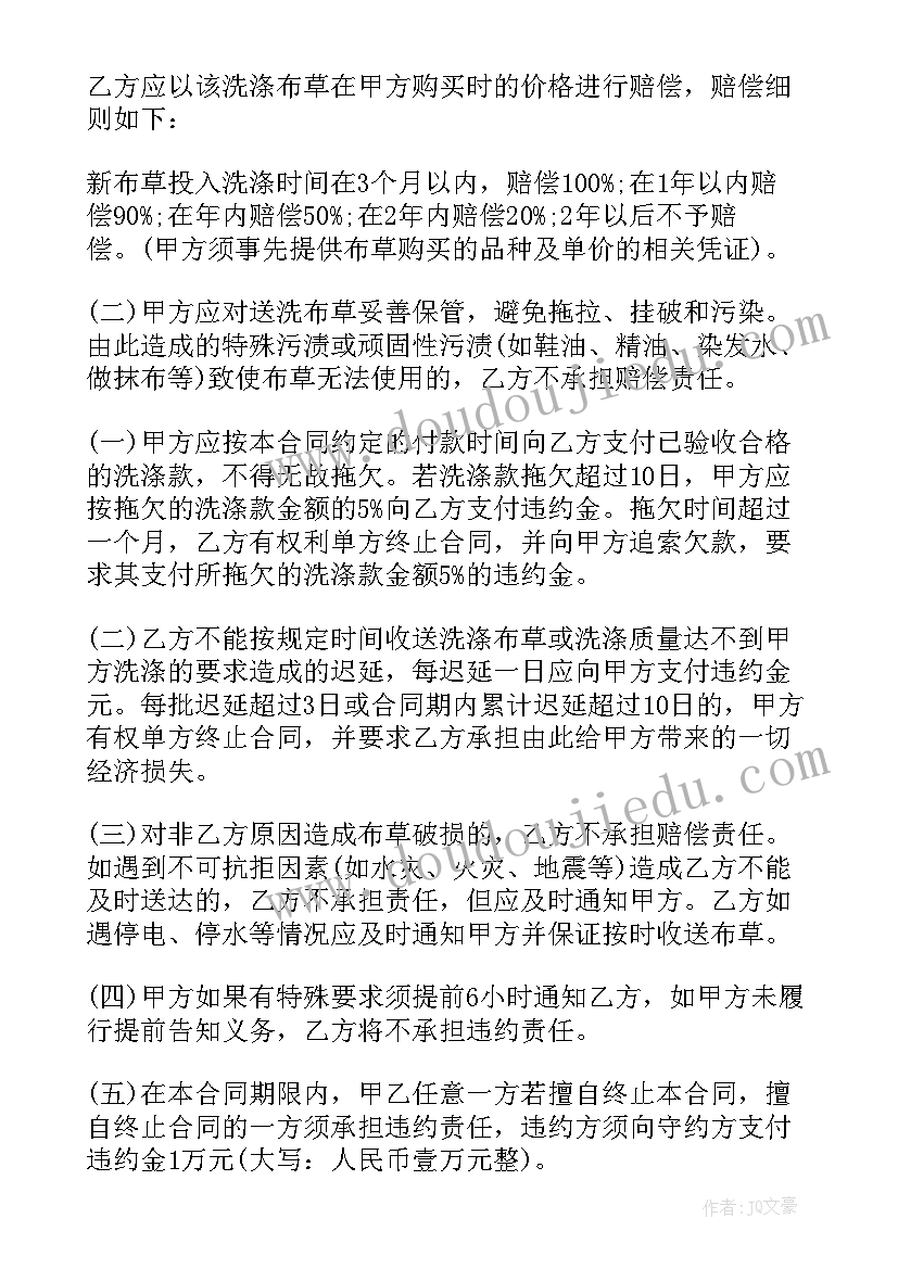 最新元旦老公祝福语最火(优质5篇)