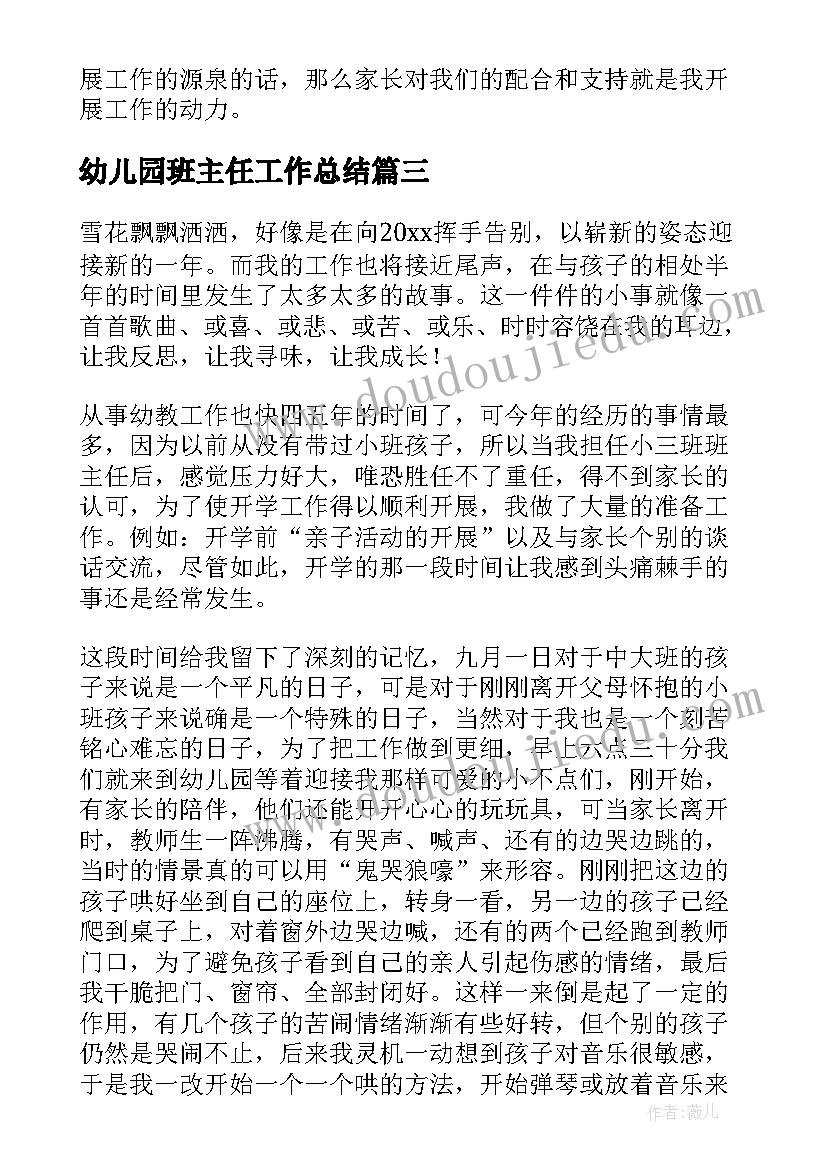 2023年教学反思数学三年级 三年级数学教学反思(实用9篇)