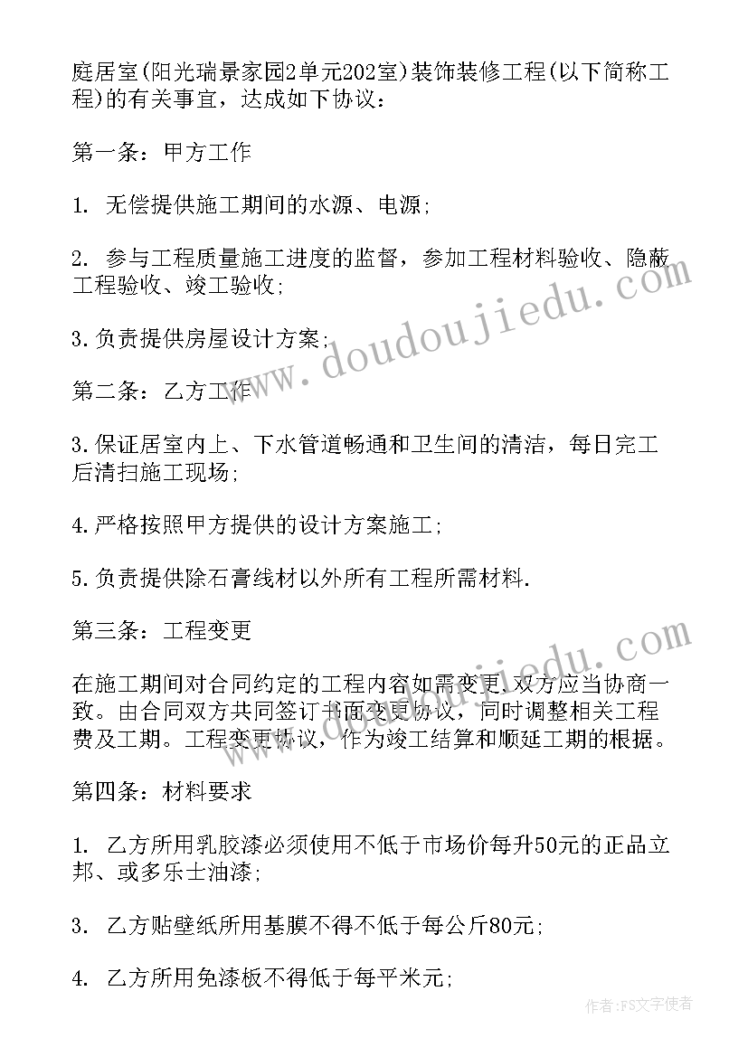 2023年雇佣保姆照顾老人协议怎样具有法律效力(实用10篇)