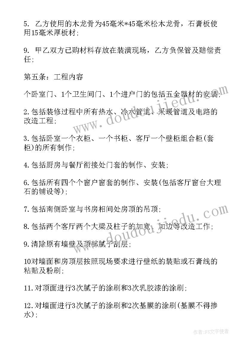 2023年雇佣保姆照顾老人协议怎样具有法律效力(实用10篇)