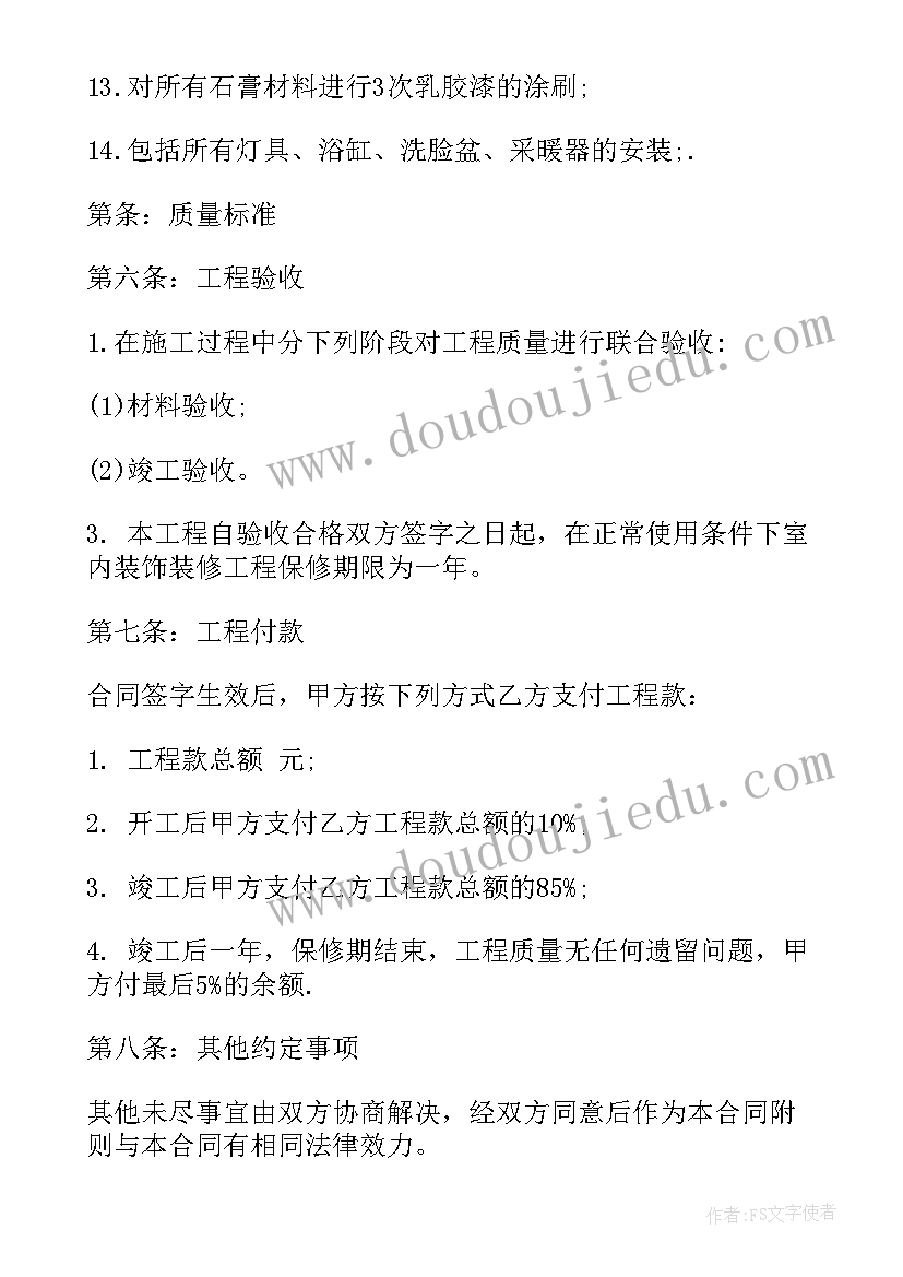 2023年雇佣保姆照顾老人协议怎样具有法律效力(实用10篇)