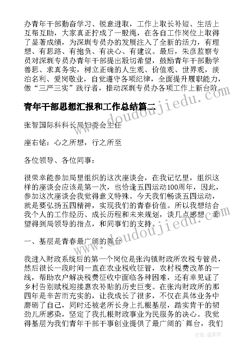 2023年主播岗位分析报告(汇总5篇)