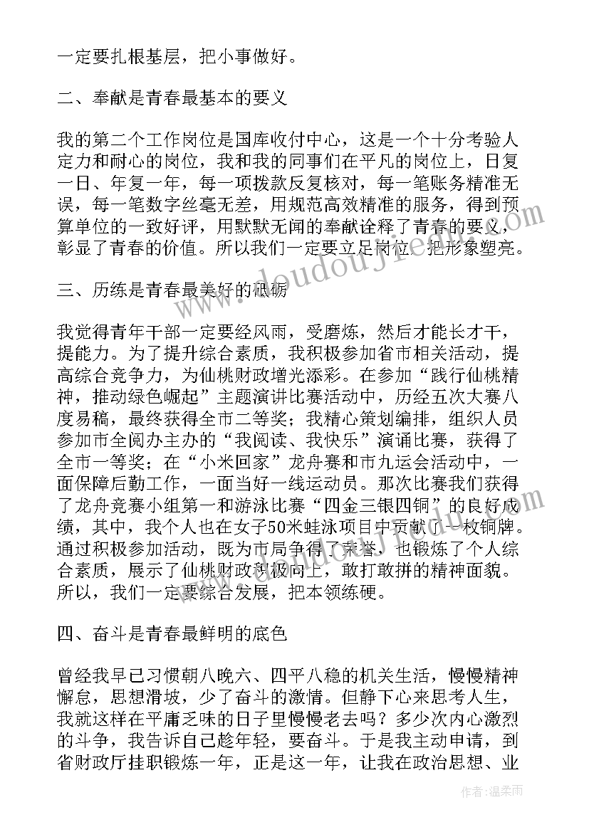 2023年主播岗位分析报告(汇总5篇)