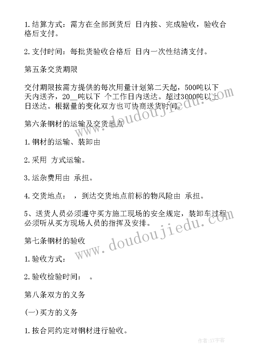 2023年情侣之间的契约书 民间契约合同(实用5篇)