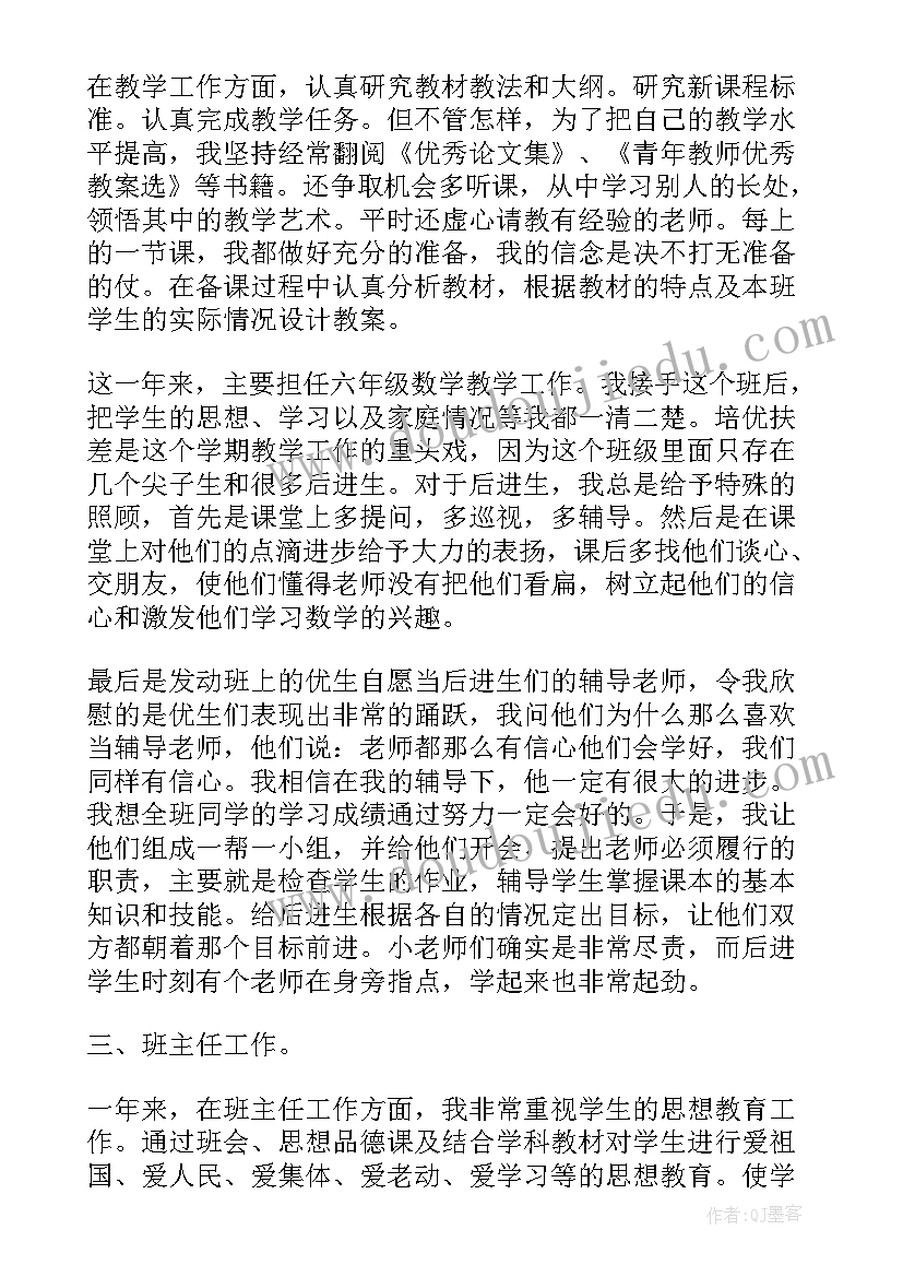 小学老师培训反思 小学教学反思(优质5篇)