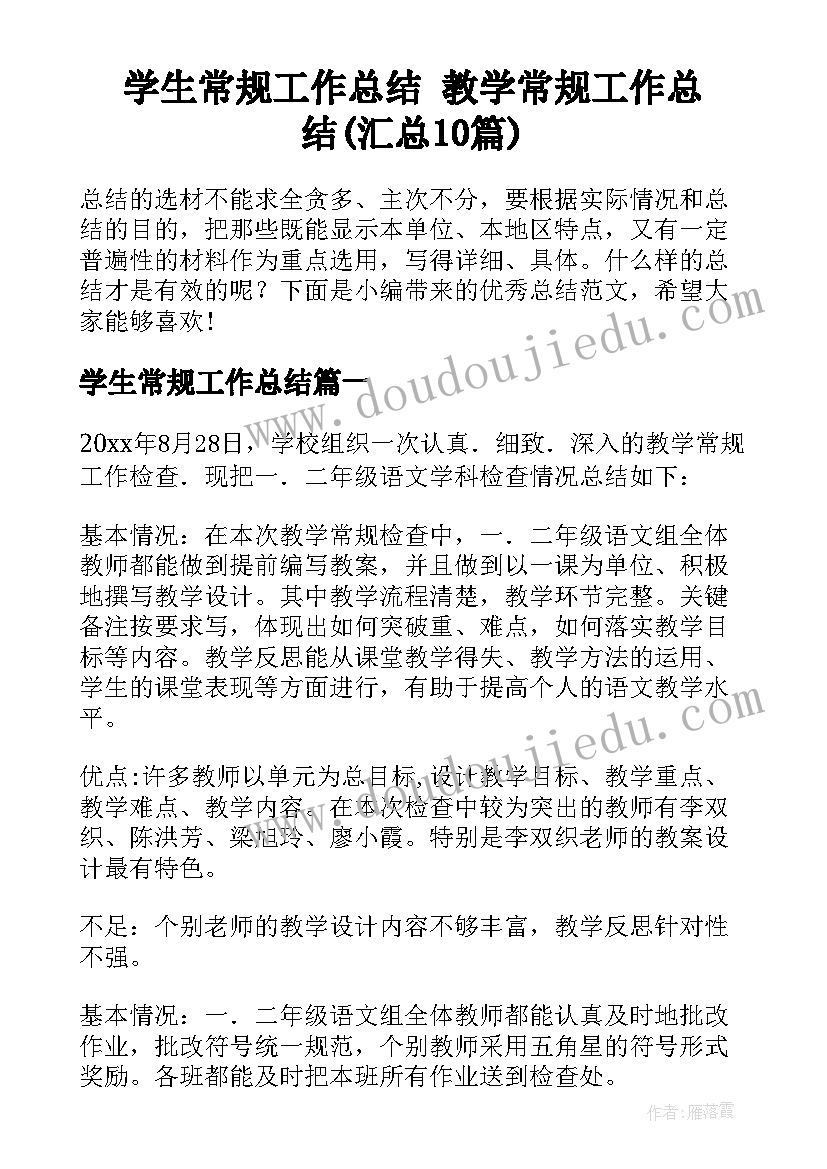 2023年教师岗位分析报告(汇总5篇)