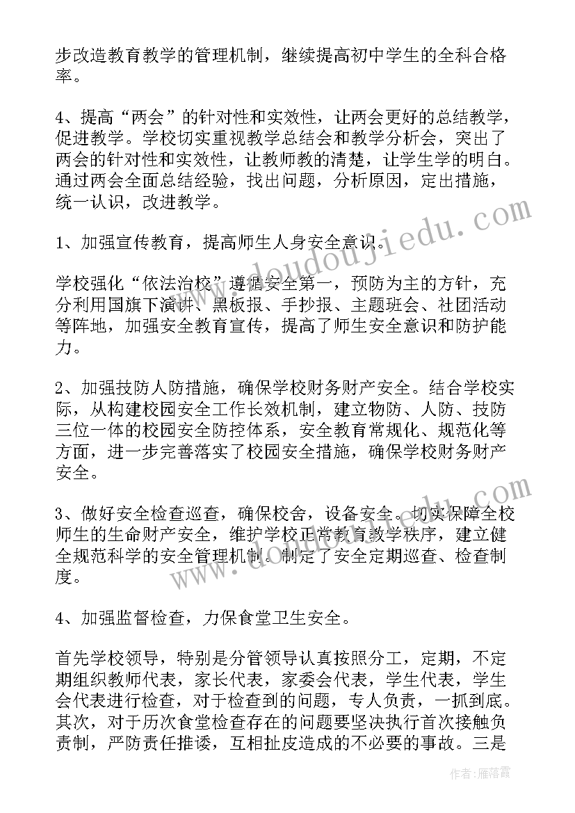 2023年教师岗位分析报告(汇总5篇)