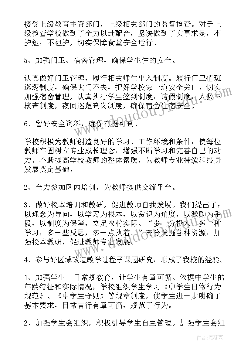 2023年教师岗位分析报告(汇总5篇)