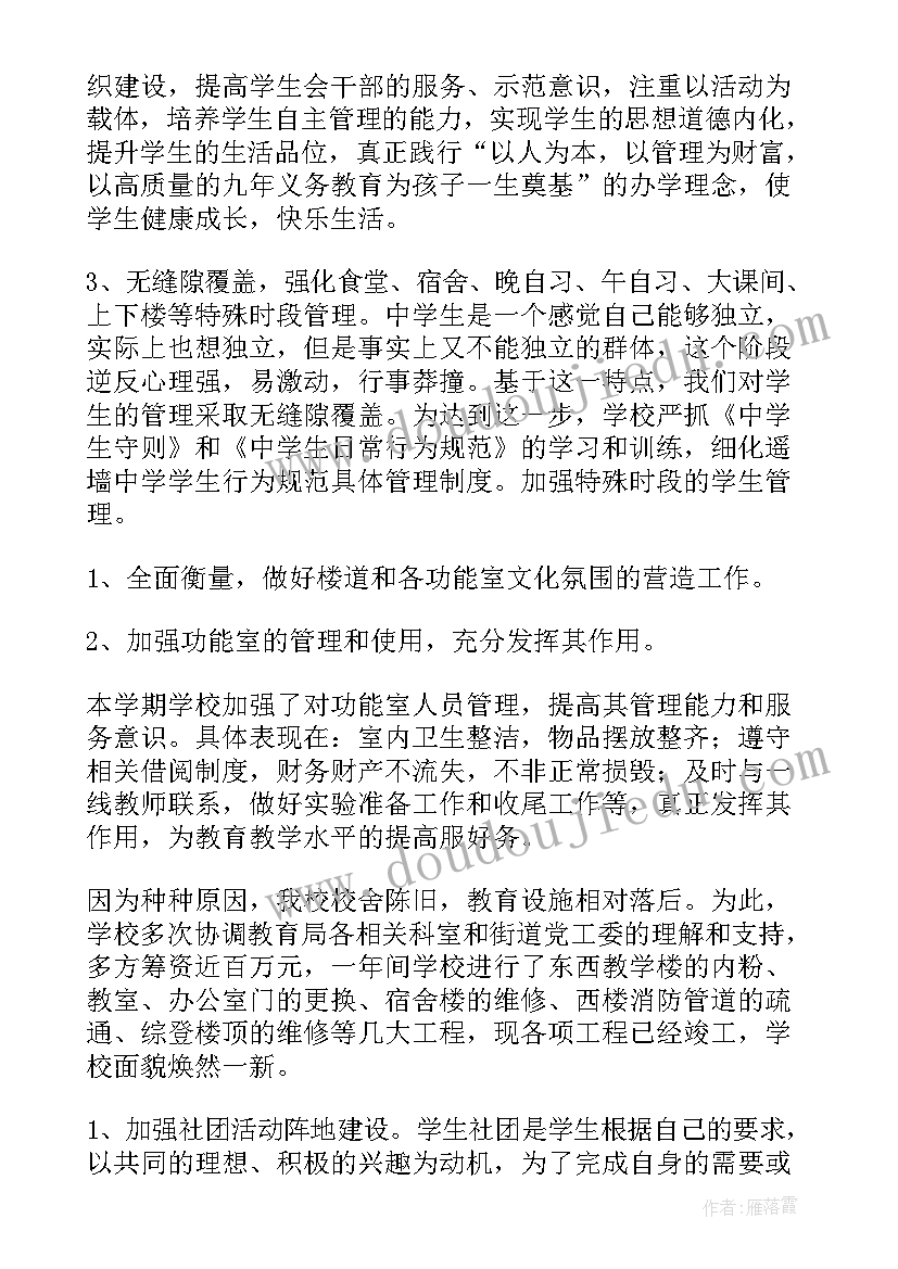 2023年教师岗位分析报告(汇总5篇)