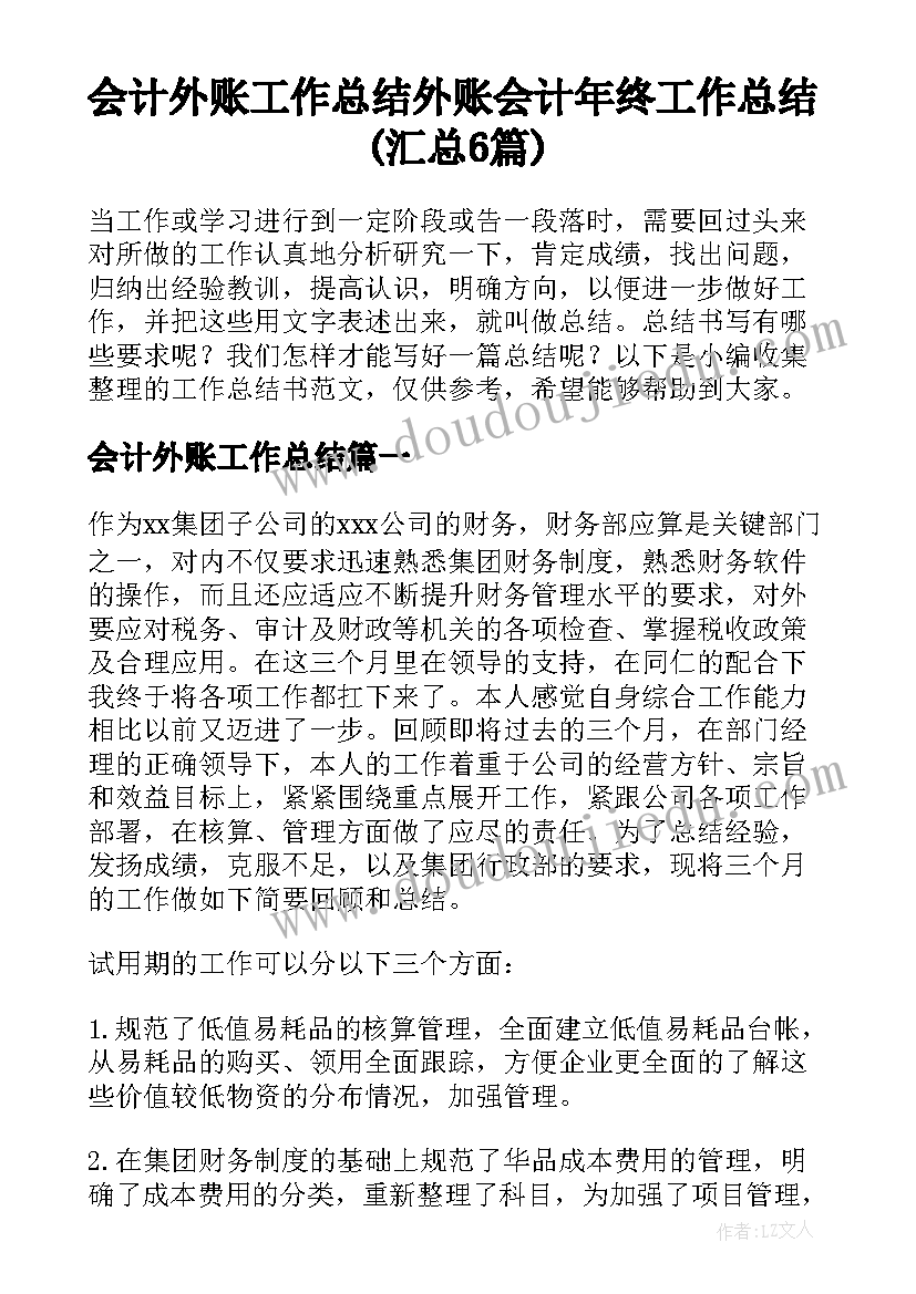 2023年歌曲好朋友教案 大班美术活动好朋友教案(精选6篇)