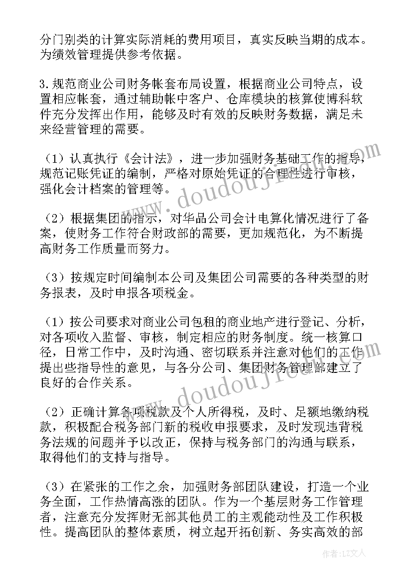 2023年歌曲好朋友教案 大班美术活动好朋友教案(精选6篇)