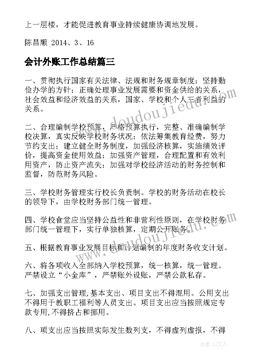 2023年歌曲好朋友教案 大班美术活动好朋友教案(精选6篇)