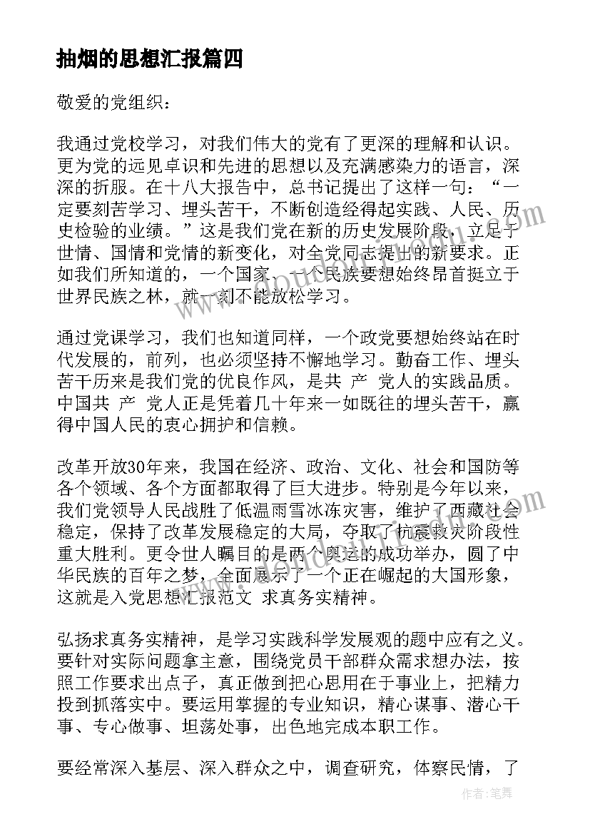 胃镜护士进修个人总结版(实用5篇)