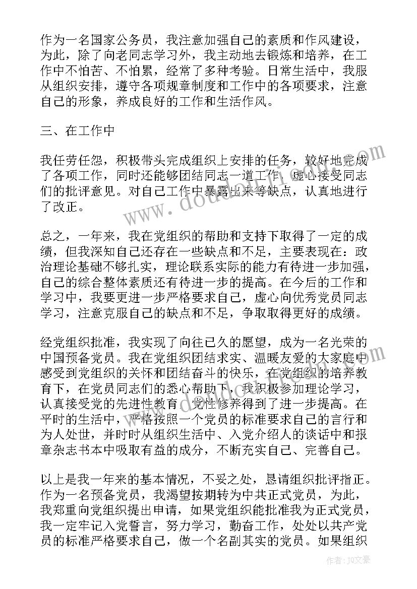 2023年中班社会活动我成长中的趣事 中班社会教学反思(模板6篇)