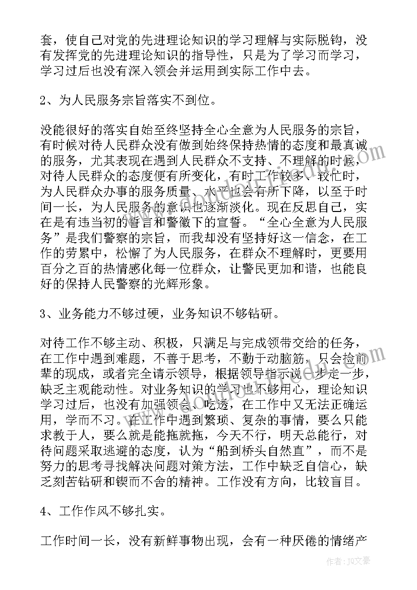 2023年中班社会活动我成长中的趣事 中班社会教学反思(模板6篇)