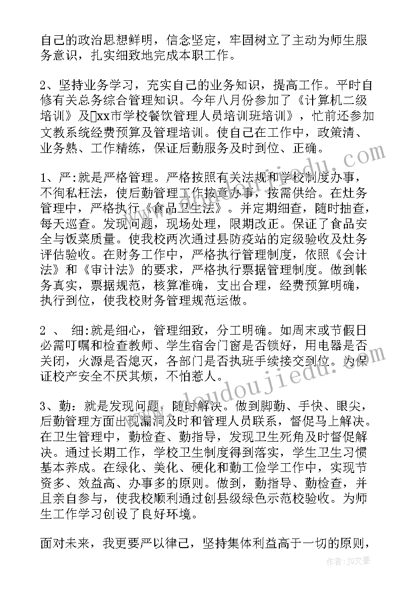 2023年中班社会活动我成长中的趣事 中班社会教学反思(模板6篇)