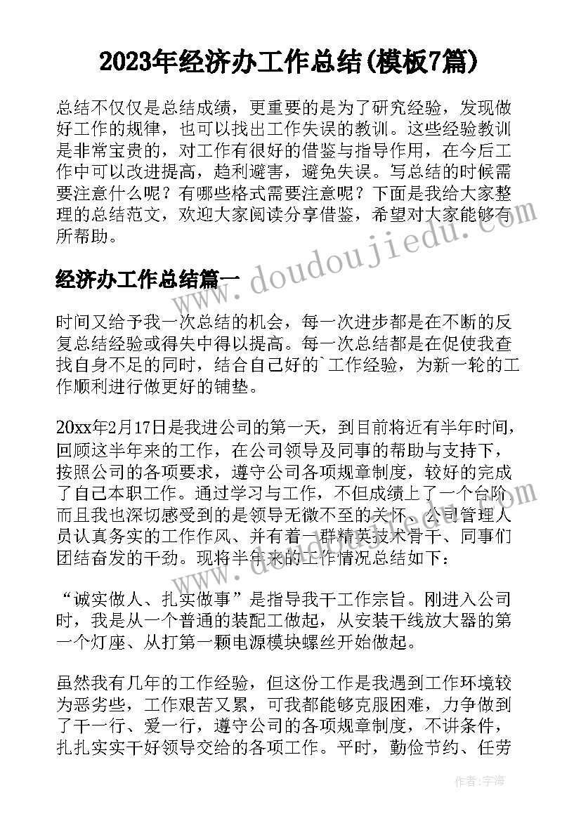 2023年医院出纳工作年度个人总结报告(汇总5篇)