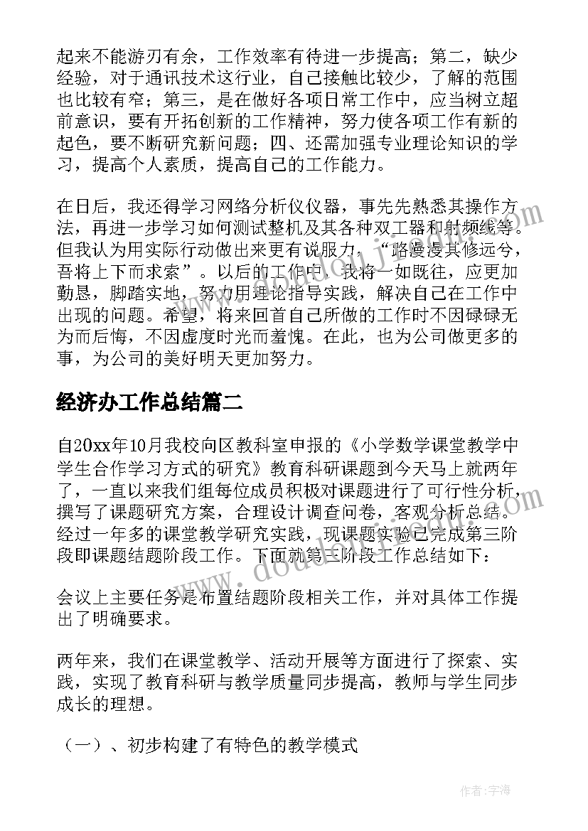 2023年医院出纳工作年度个人总结报告(汇总5篇)