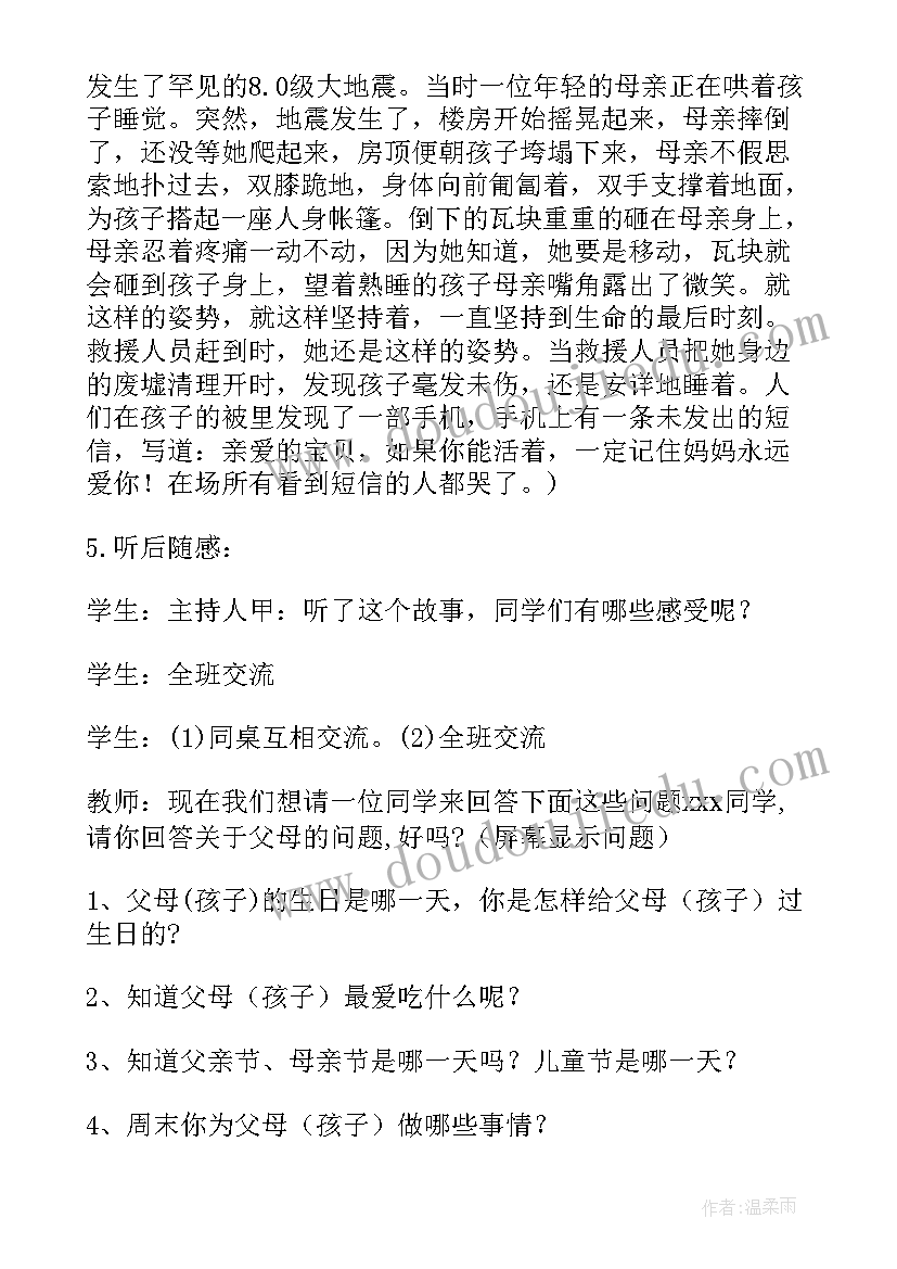 最新大童六一游戏活动方案及策划 六一亲子游戏活动方案(汇总8篇)