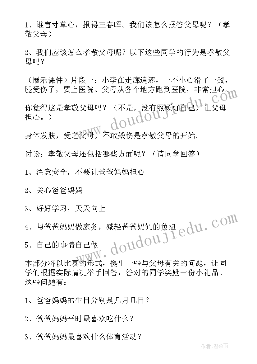 最新大童六一游戏活动方案及策划 六一亲子游戏活动方案(汇总8篇)