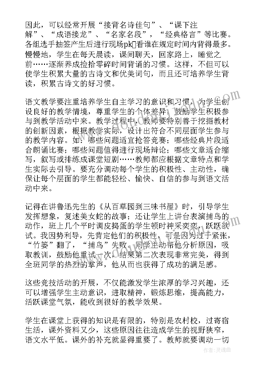 2023年美术新课程改革心得体会 新课改工作总结优选(精选5篇)