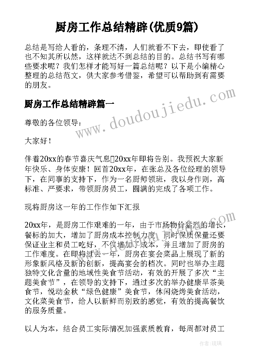 最新幼儿园小班体育送鸭蛋教学反思(汇总5篇)