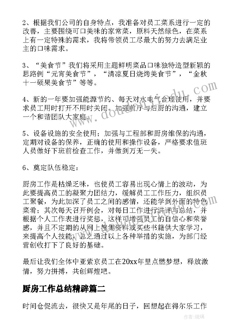 最新幼儿园小班体育送鸭蛋教学反思(汇总5篇)