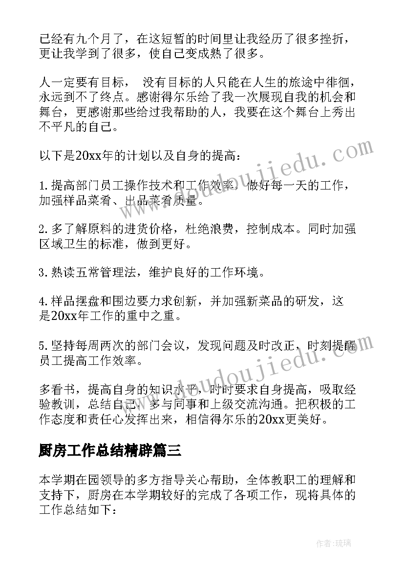 最新幼儿园小班体育送鸭蛋教学反思(汇总5篇)