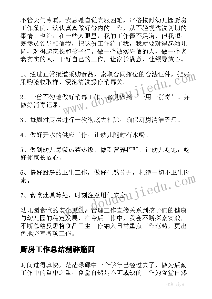 最新幼儿园小班体育送鸭蛋教学反思(汇总5篇)