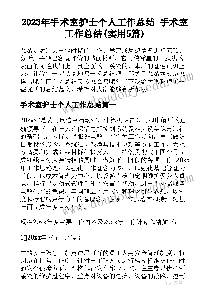 2023年幼儿园的流行感冒预防预案 幼儿园预防交通安全活动方案(优质5篇)