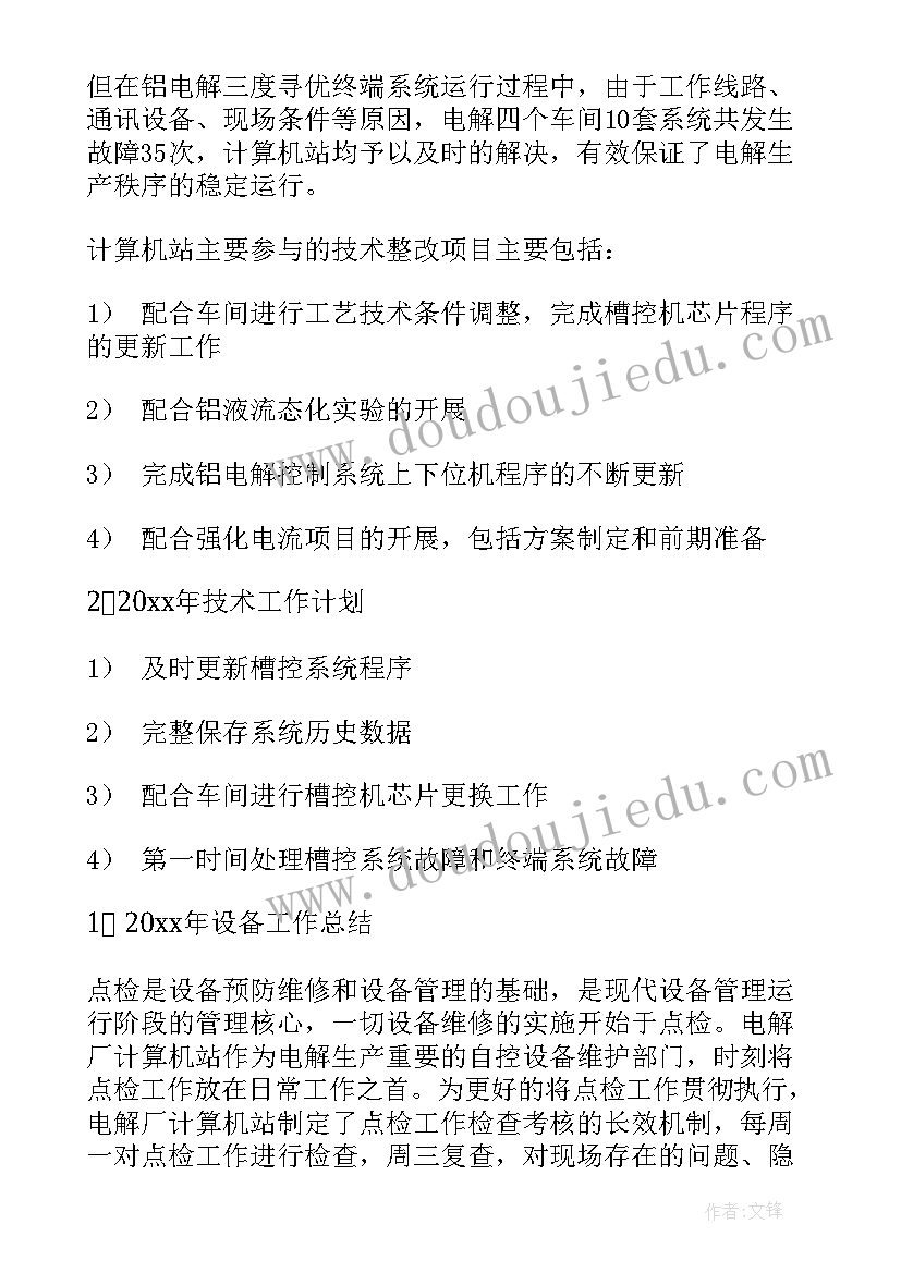 2023年幼儿园的流行感冒预防预案 幼儿园预防交通安全活动方案(优质5篇)