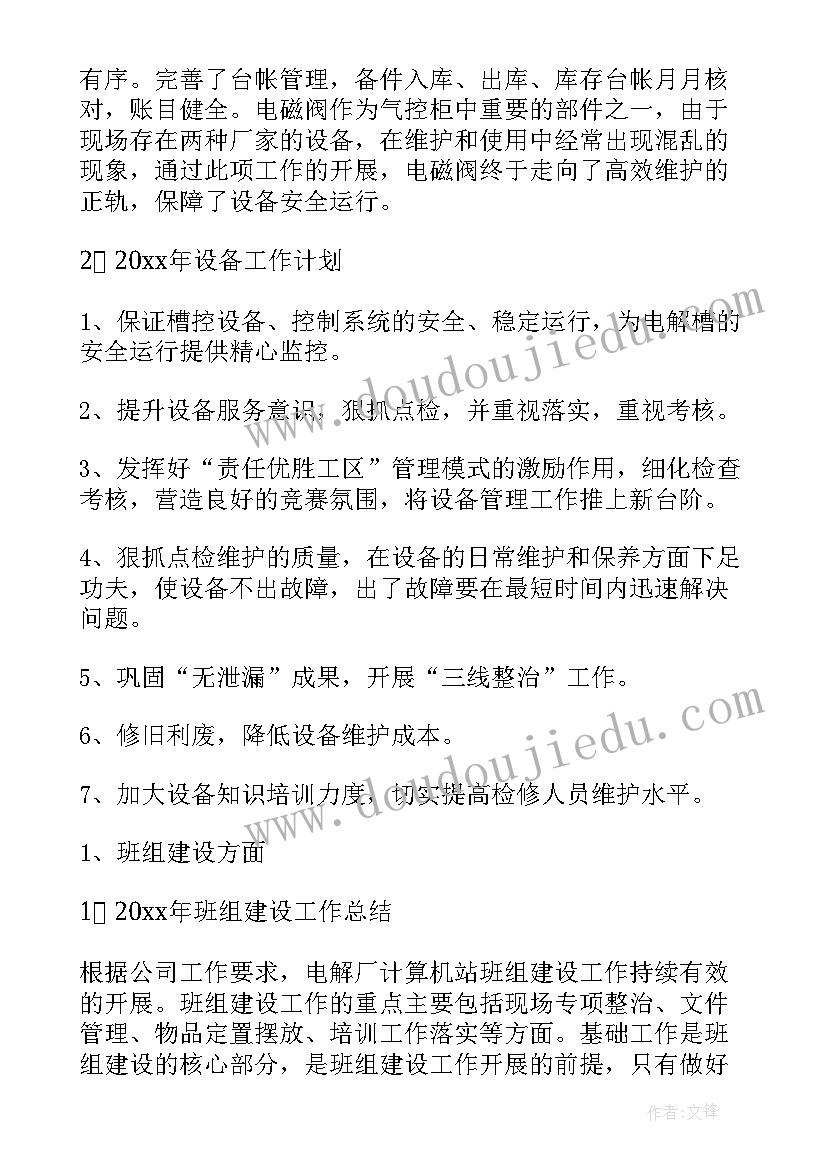 2023年幼儿园的流行感冒预防预案 幼儿园预防交通安全活动方案(优质5篇)