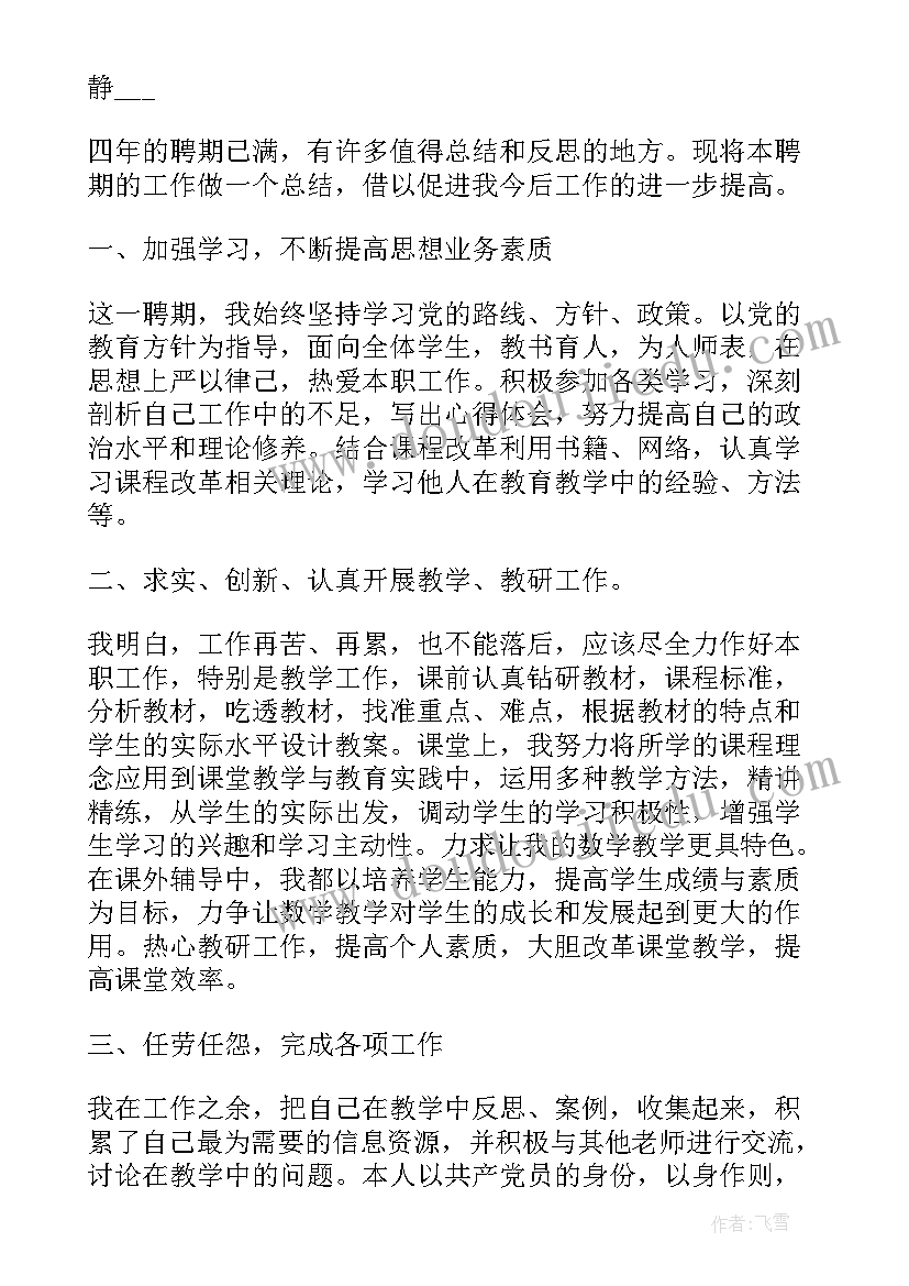 社区聘期工作总结报告 个人社区工作总结社区工作总结(优质7篇)