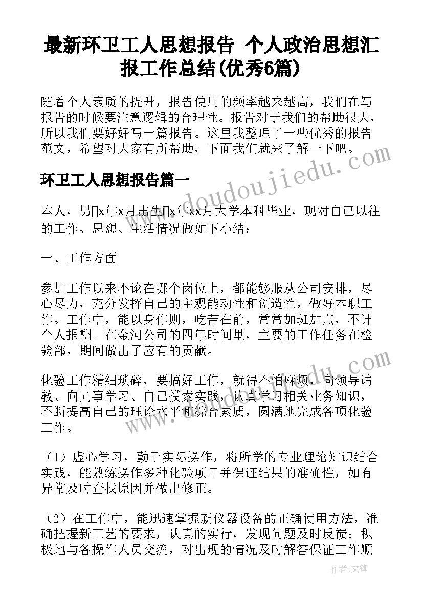 2023年治保主任工作职责 存治保主任岗位职责(汇总5篇)