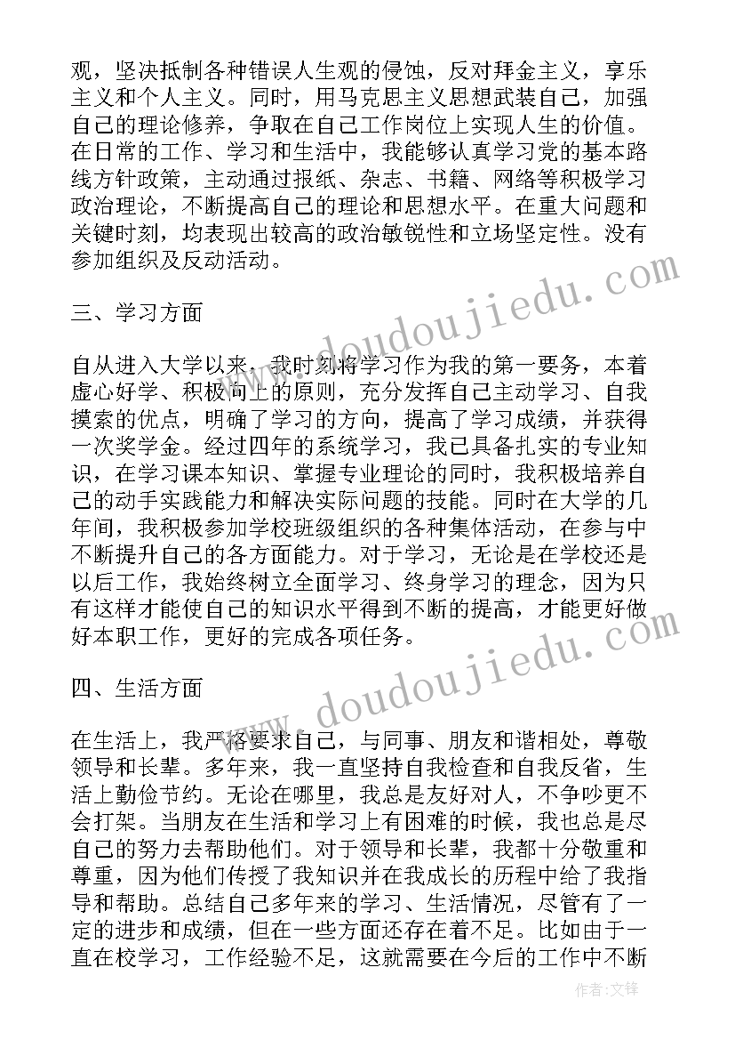 2023年治保主任工作职责 存治保主任岗位职责(汇总5篇)