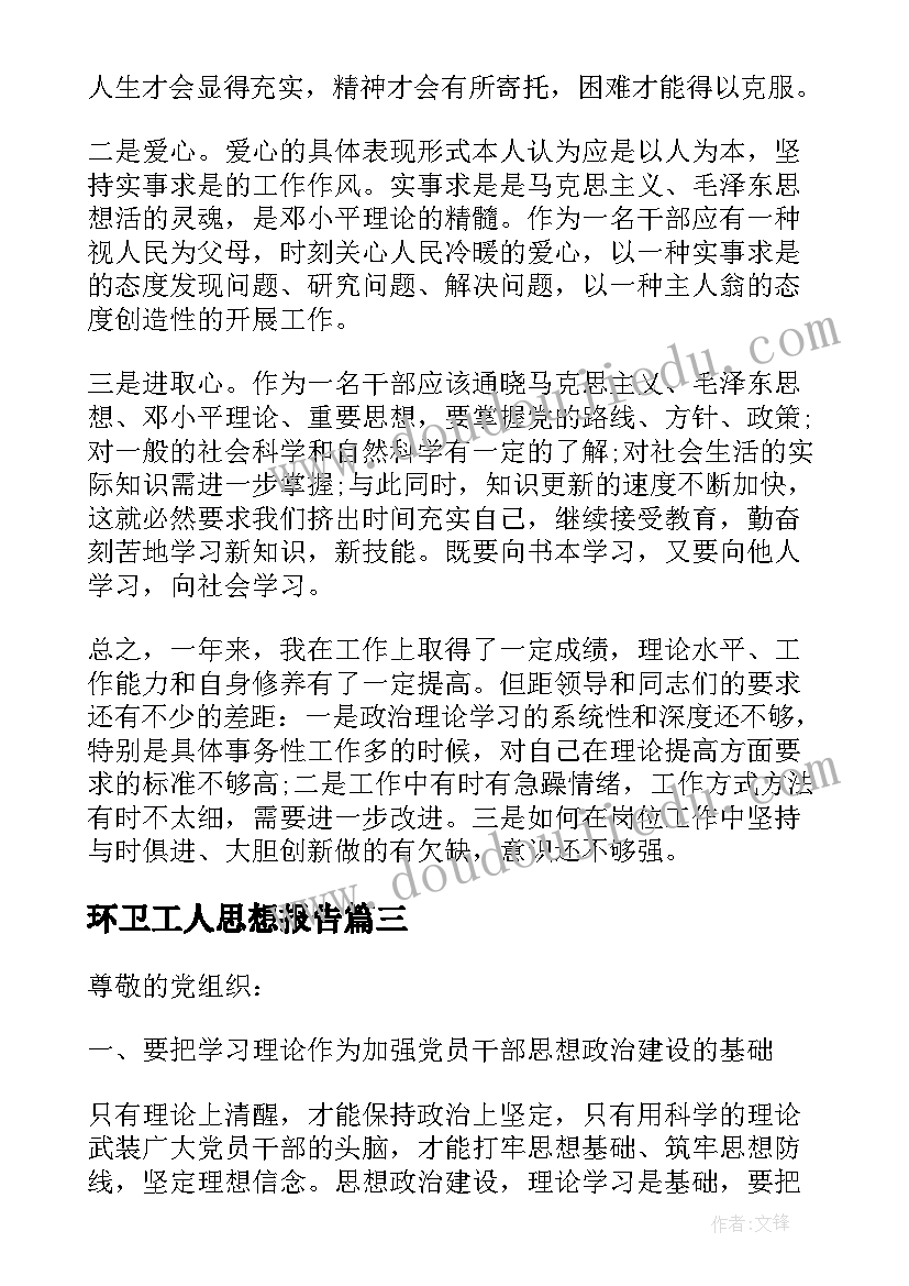 2023年治保主任工作职责 存治保主任岗位职责(汇总5篇)