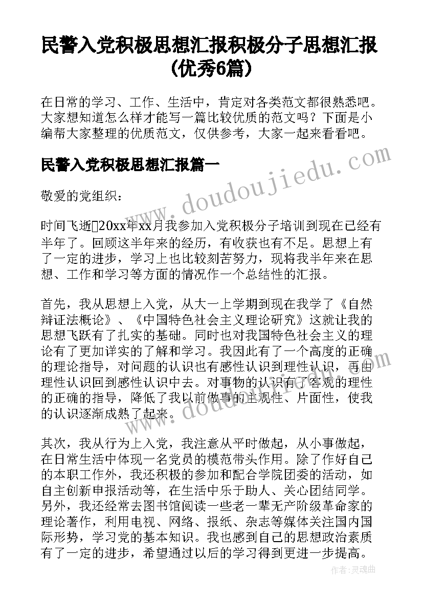 最新小班下学期社会与健康教学计划 小班下学期健康教学计划内容(实用5篇)