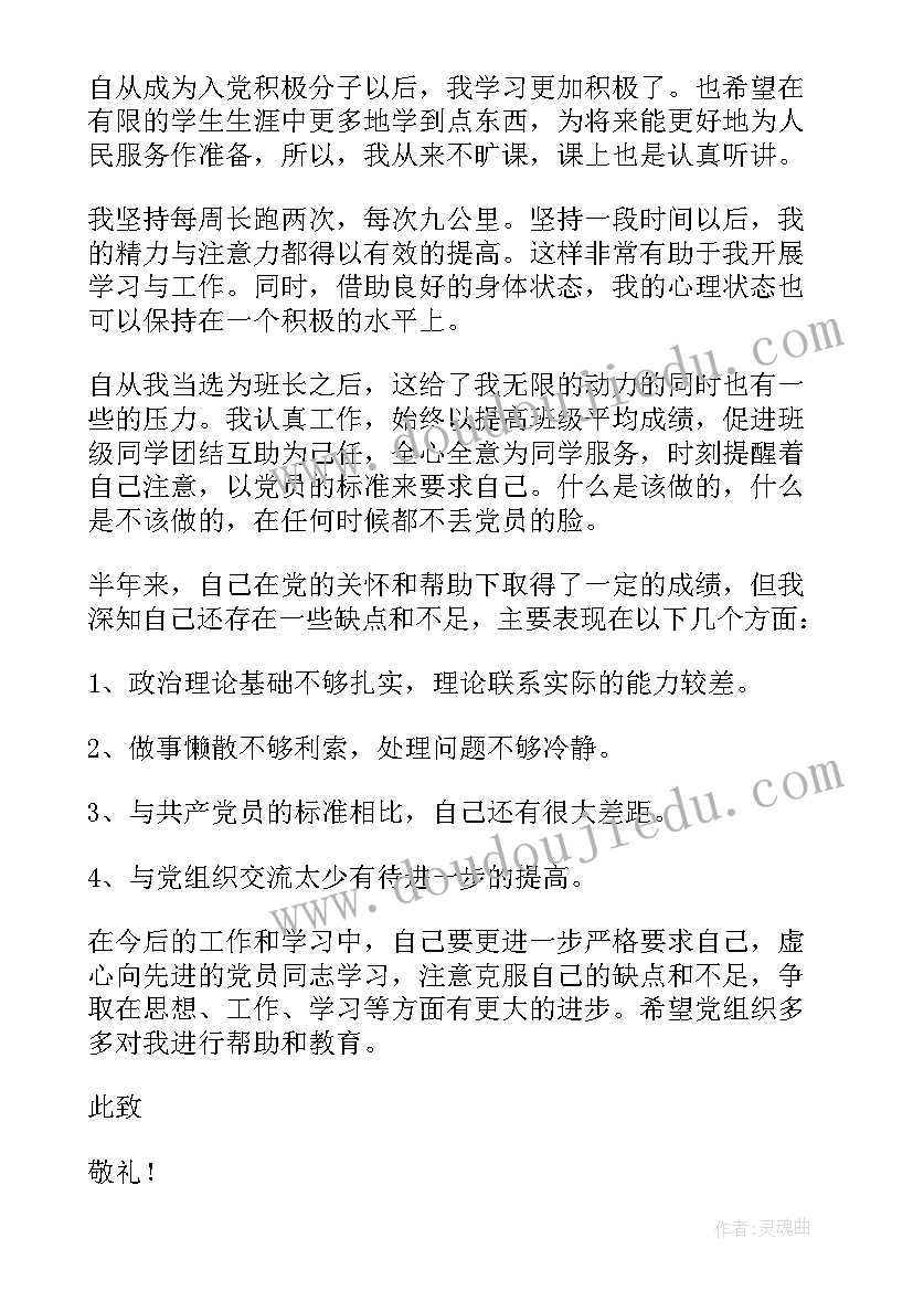 最新小班下学期社会与健康教学计划 小班下学期健康教学计划内容(实用5篇)