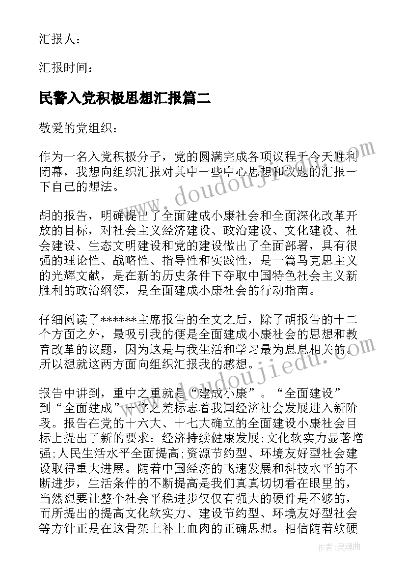 最新小班下学期社会与健康教学计划 小班下学期健康教学计划内容(实用5篇)