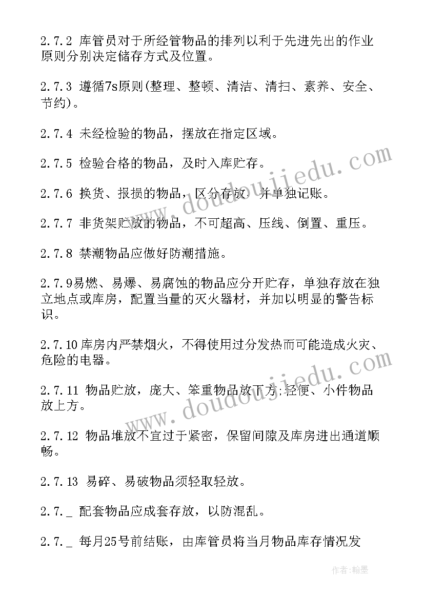 最新库房工作总结和计划 库房工作总结(汇总6篇)