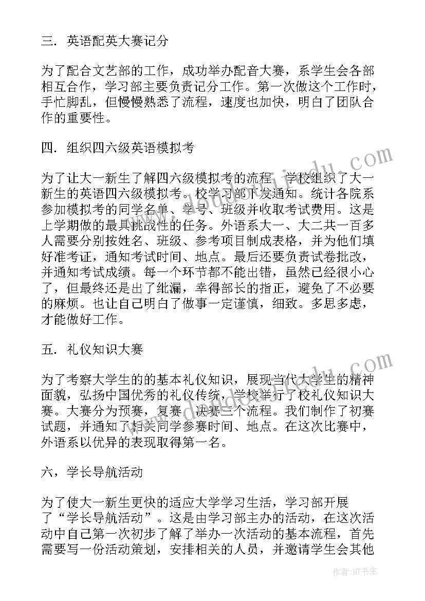 期末工作总结报道(优质6篇)